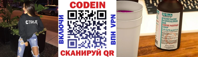 как найти закладки  Алексин  Кодеиновый сироп Lean Purple Drank 